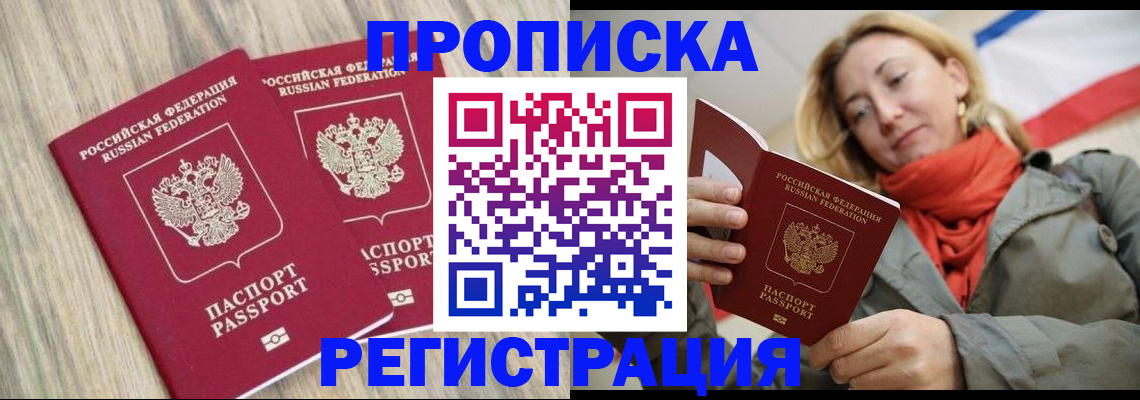 прописка для военкомата в Нижних Сергах