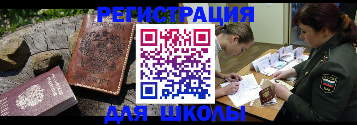 прописка гарантия в Нижних Сергах