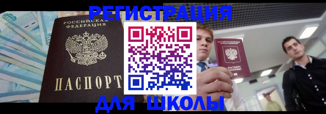 прописка ребенка в Нижних Сергах