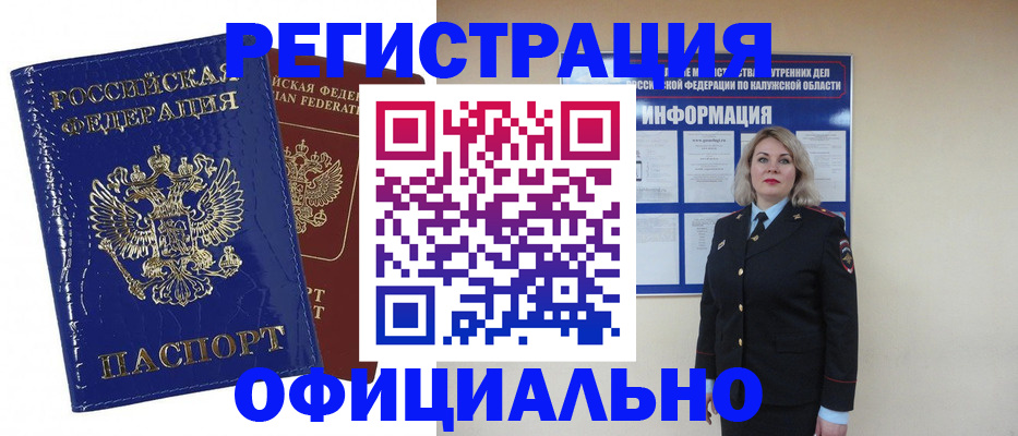 купить прописку в Нижних Сергах