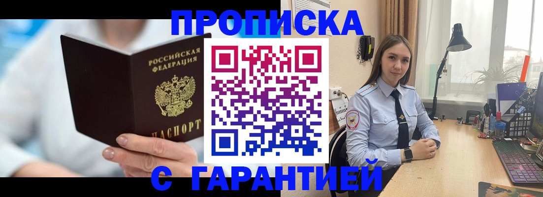 временная регистрация для школы в Нижних Сергах