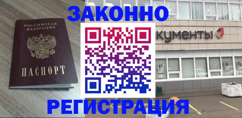 временная регистрация собственник в Нижних Сергах