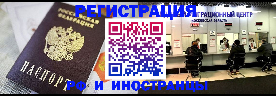прописка законно в Нижних Сергах