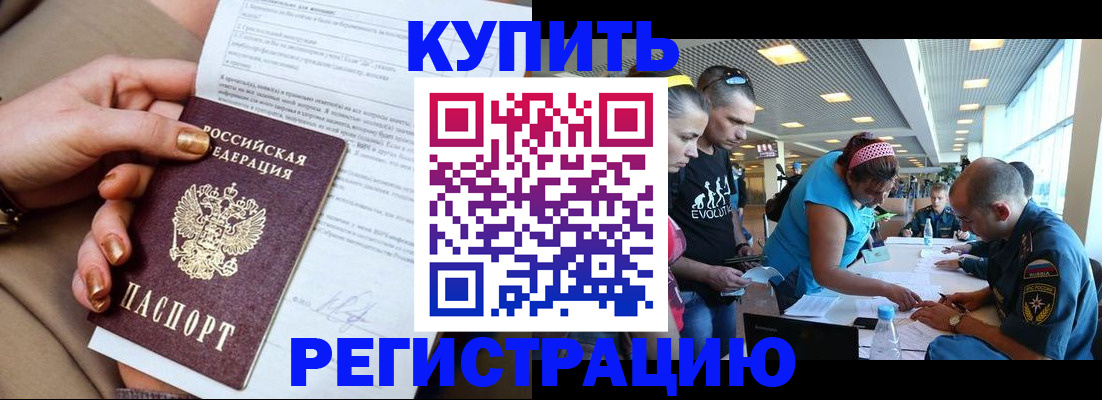 прописка законно в Нижних Сергах