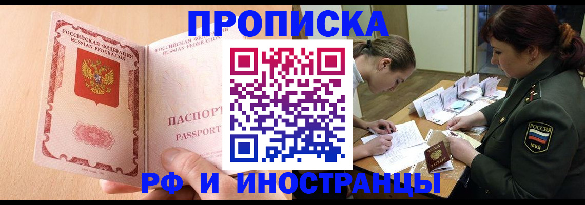 прописка поиск в Нижних Сергах